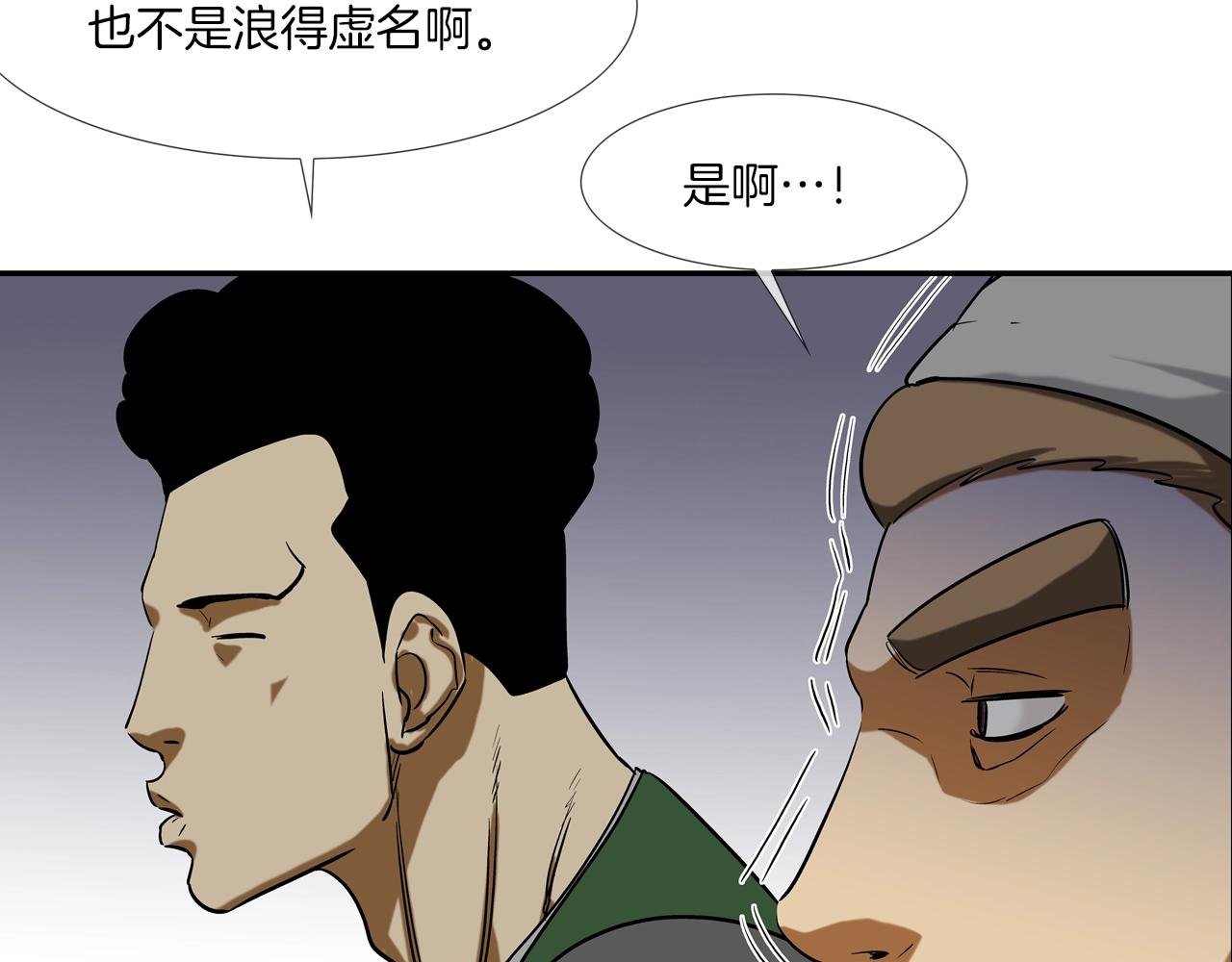 第198话 金蝉脱壳