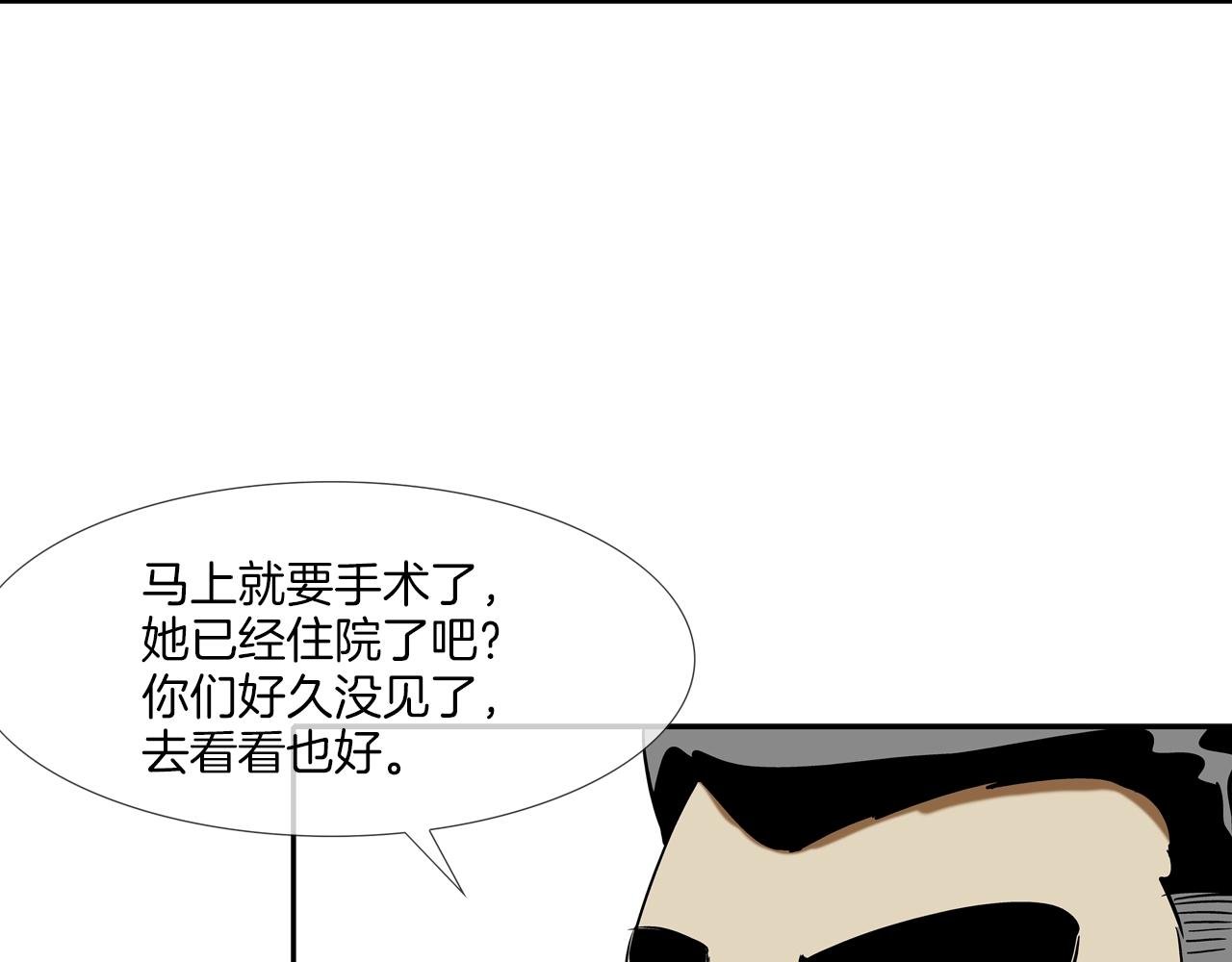 第198话 金蝉脱壳