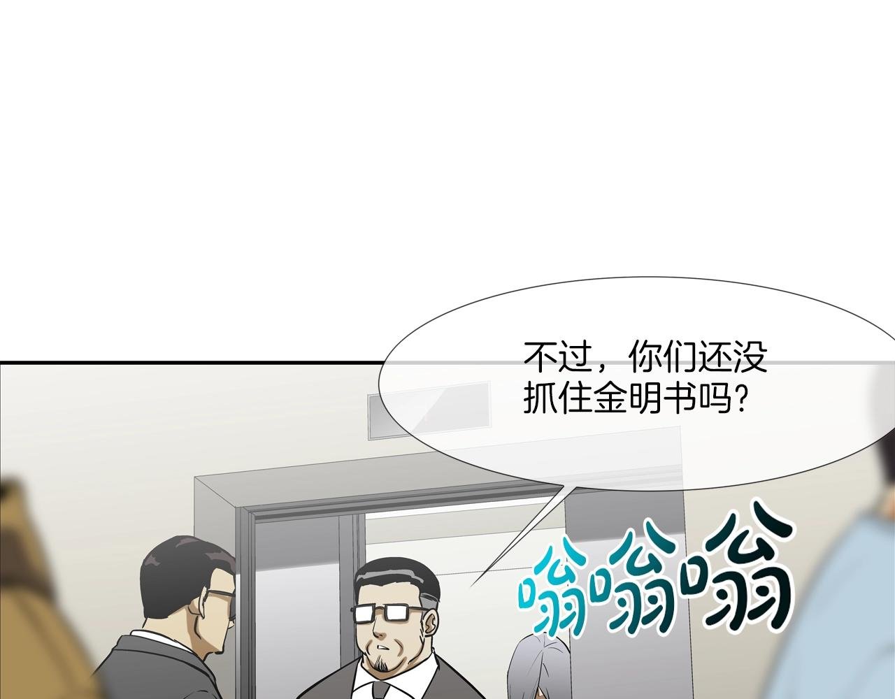 第198话 金蝉脱壳