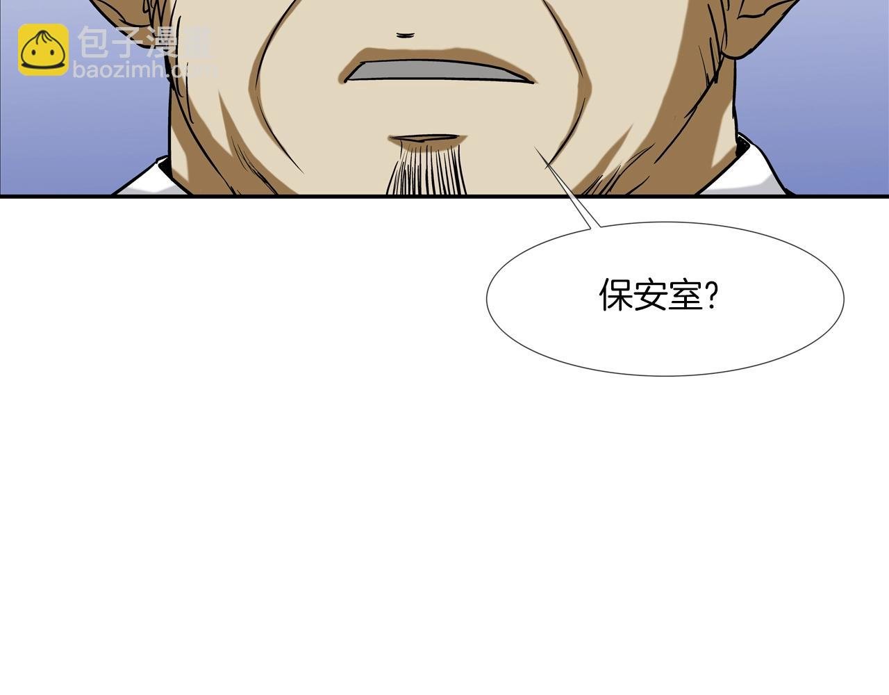 第198话 金蝉脱壳