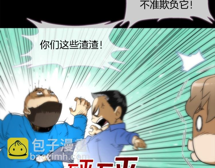 第1话 最强不良传说