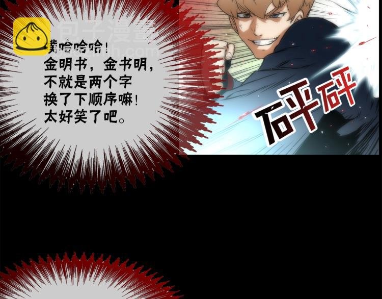 第1话 最强不良传说