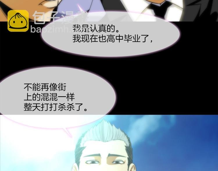 第1话 最强不良传说