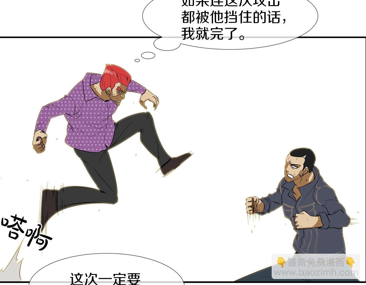 第19话 硬碰硬