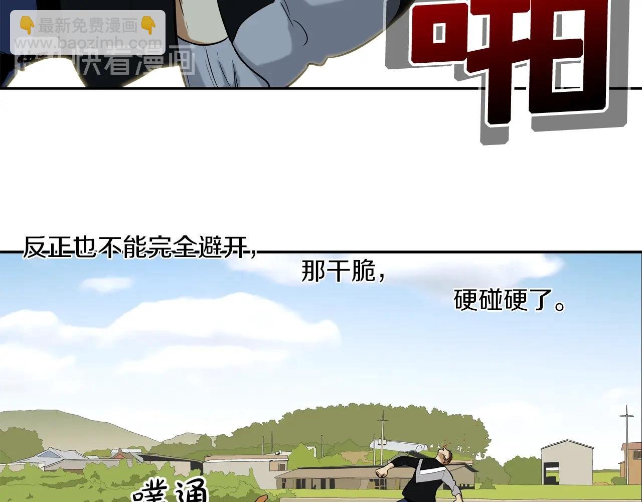 第19话 硬碰硬