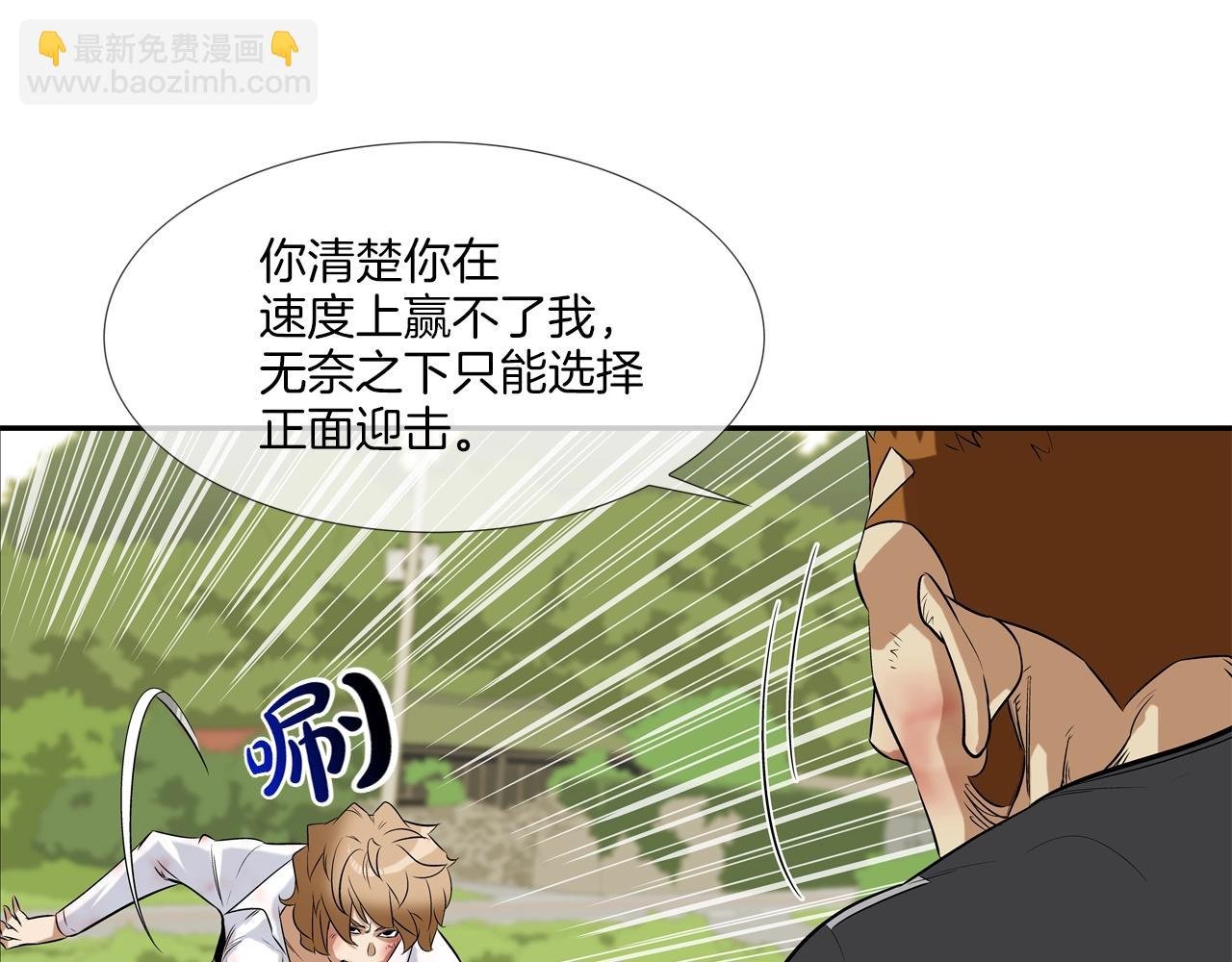 第19话 硬碰硬