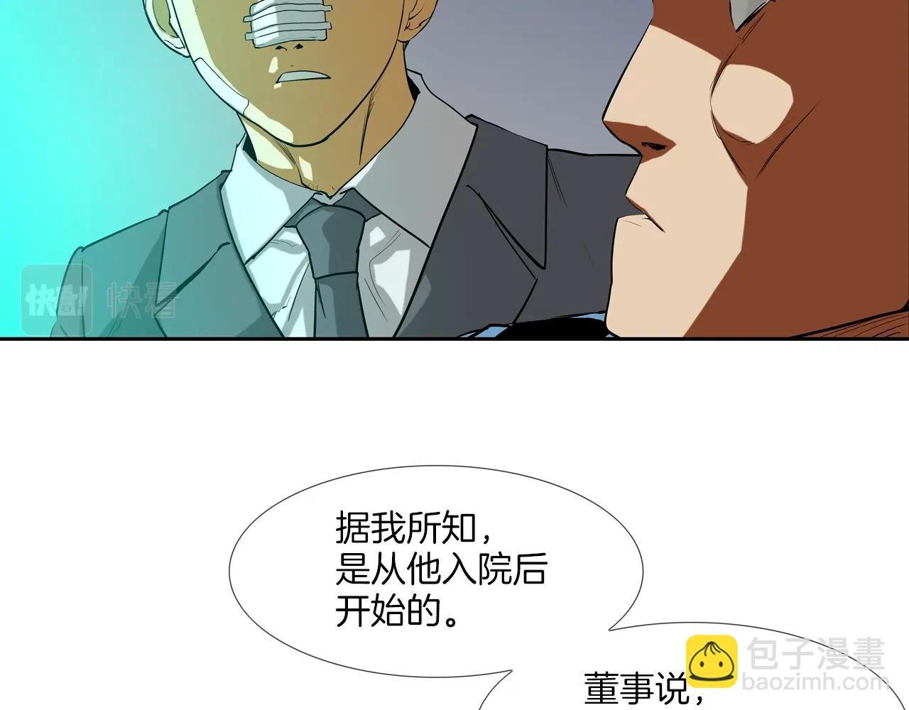 第199话 我的好妹妹