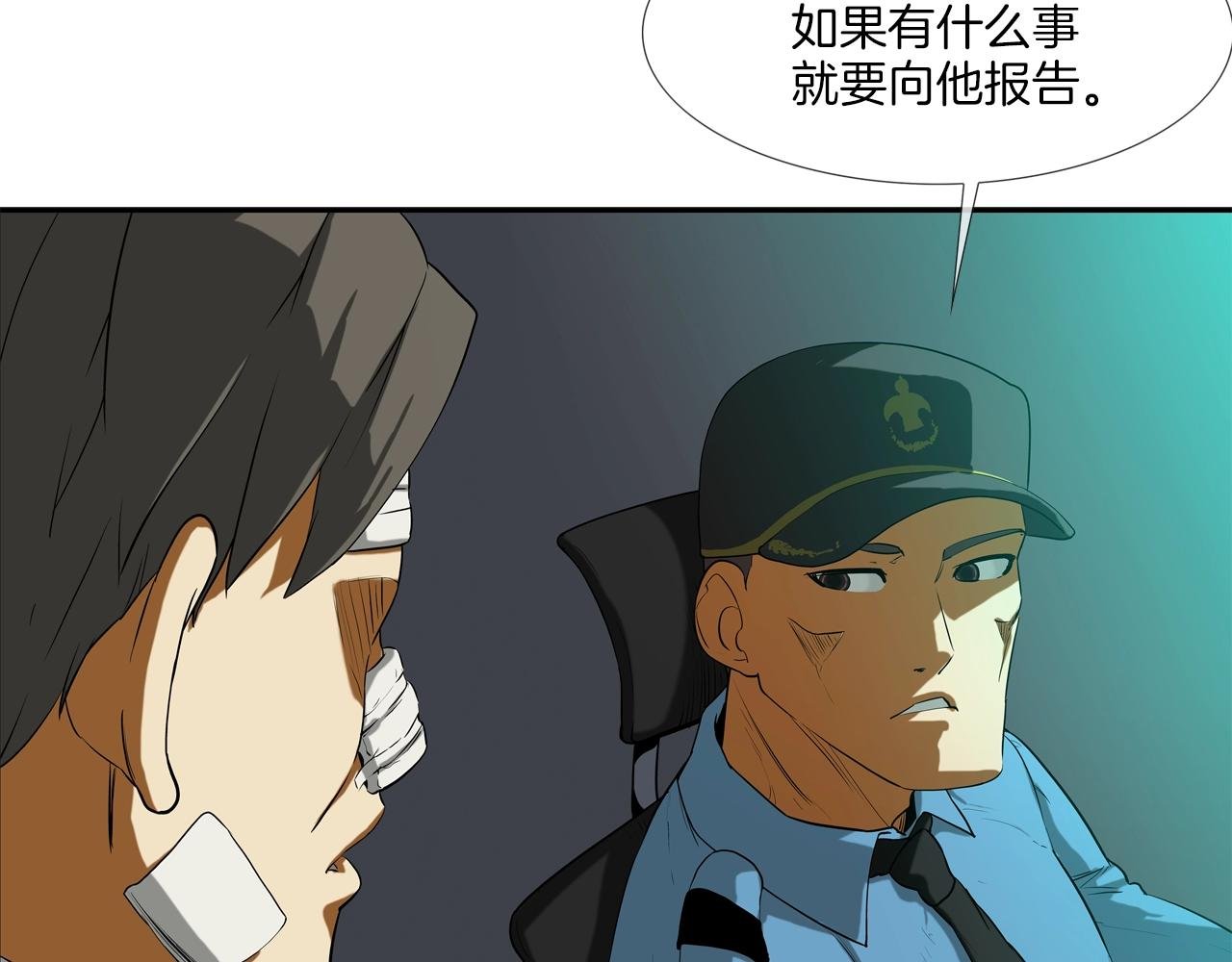 第199话 我的好妹妹