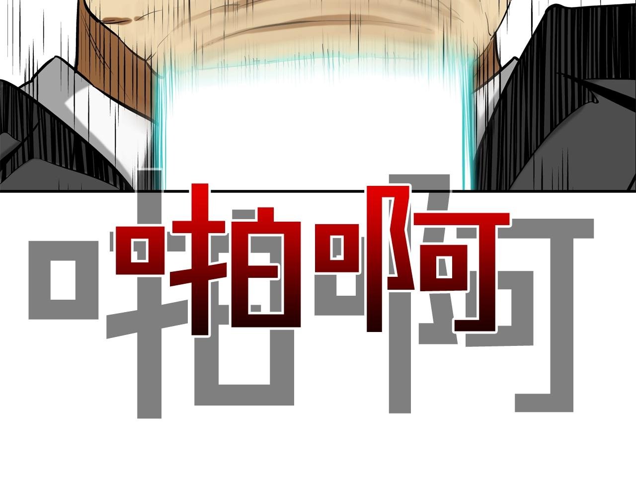 第200话 发疯的野兽