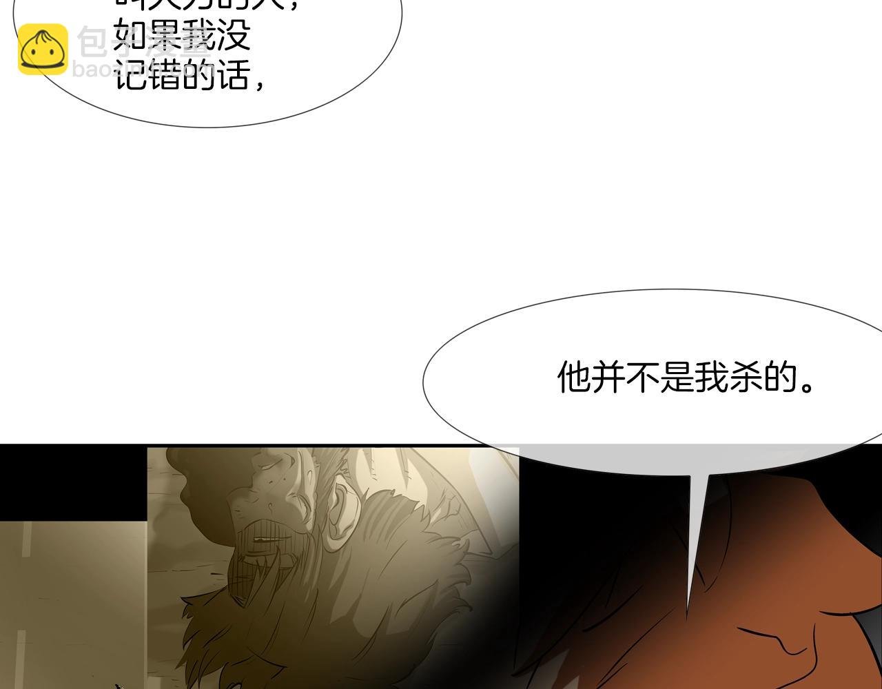 第201话 罪魁祸首