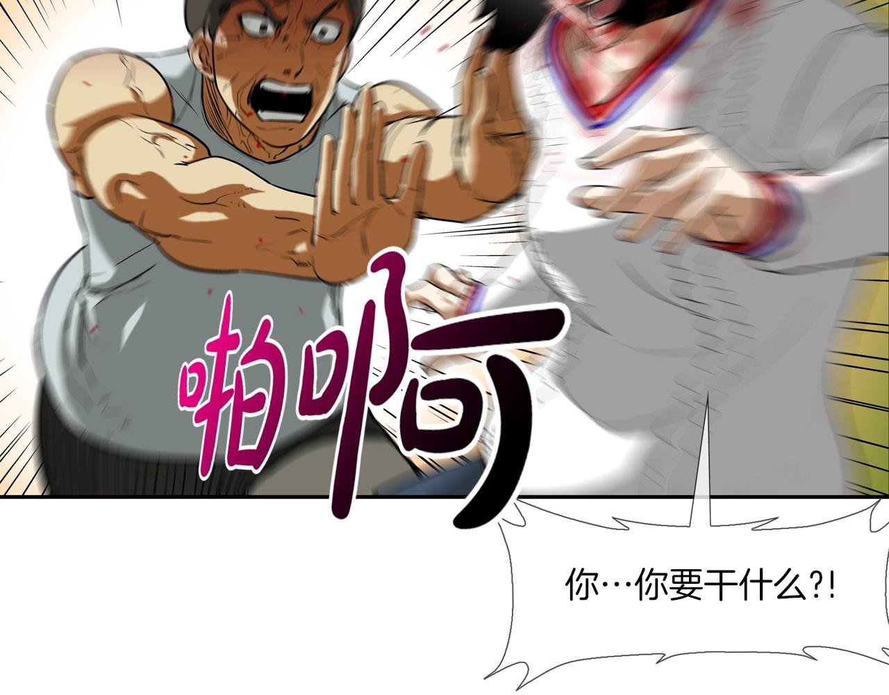第202话 潜入进化