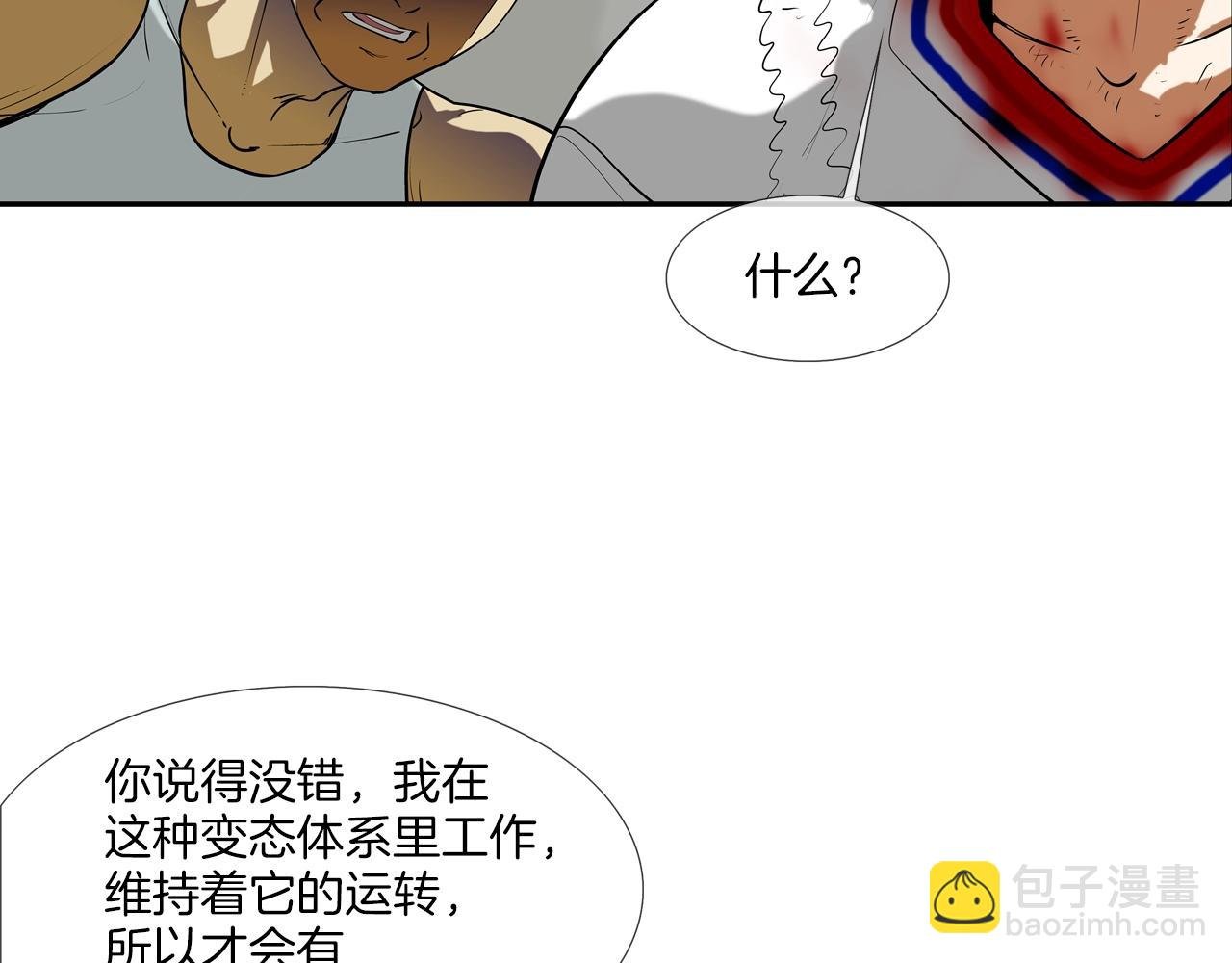 第202话 潜入进化