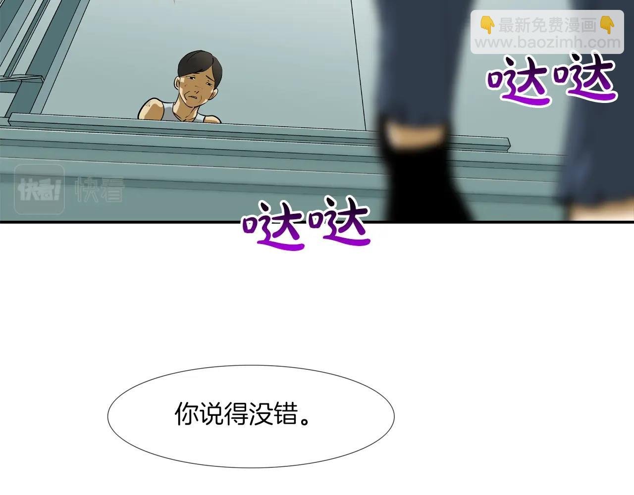 第202话 潜入进化