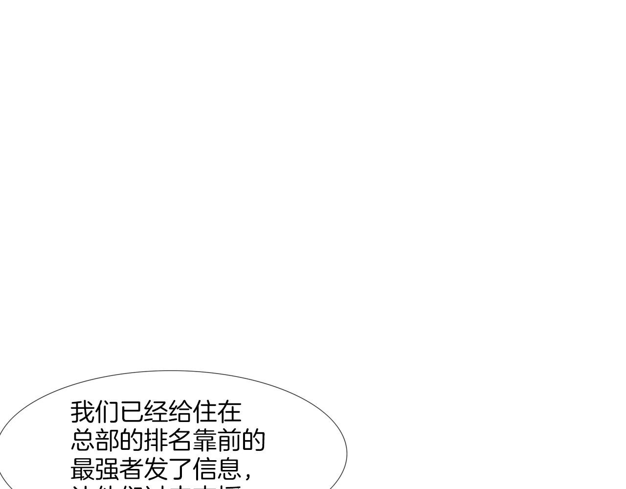 第203话 大骚乱