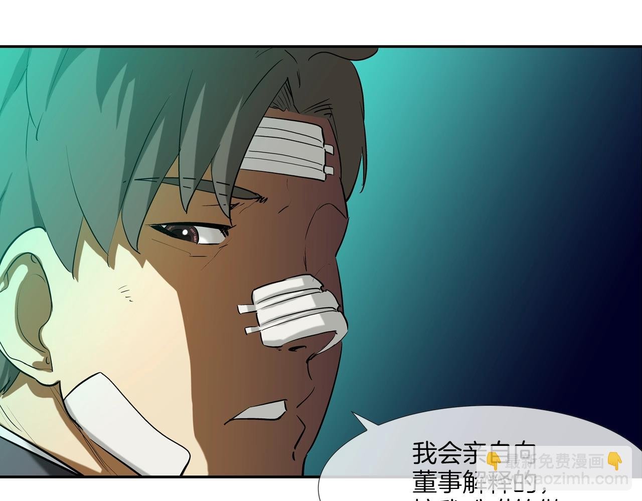 第203话 大骚乱