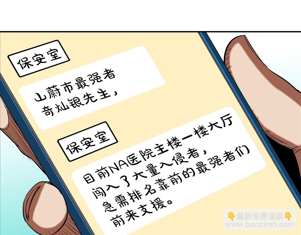 第203话 大骚乱