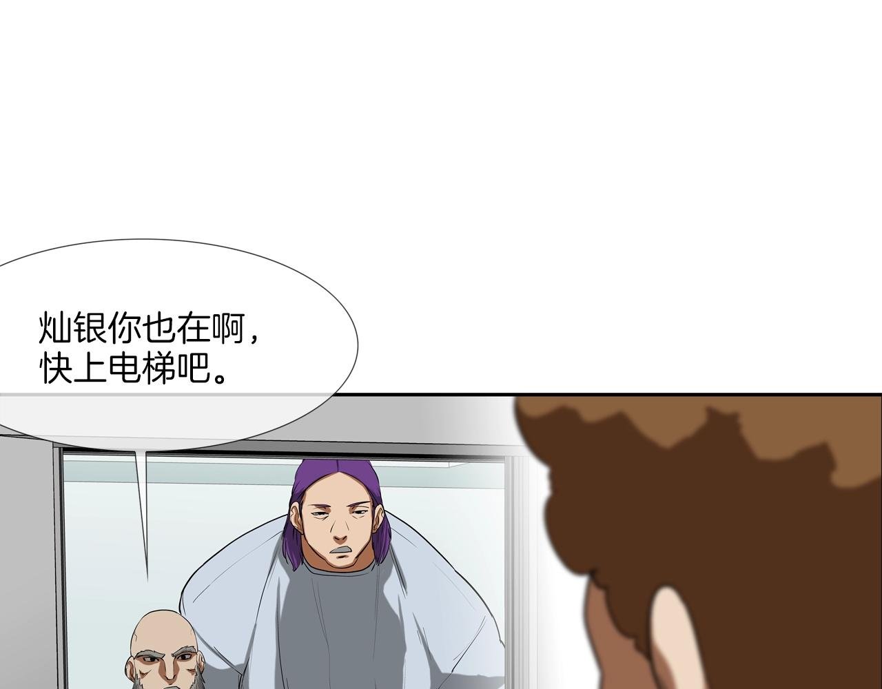第203话 大骚乱