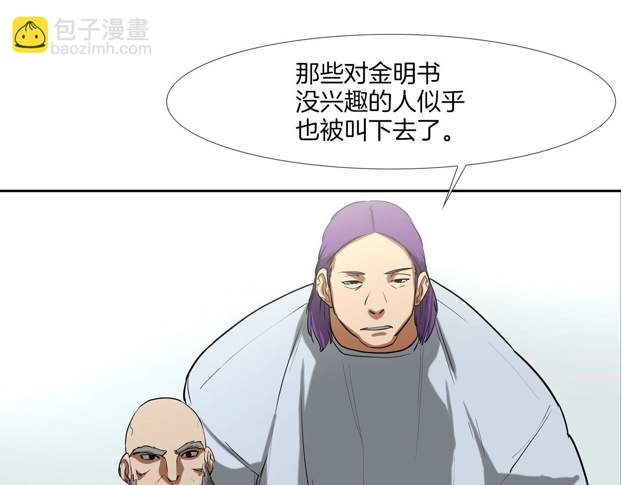 第203话 大骚乱