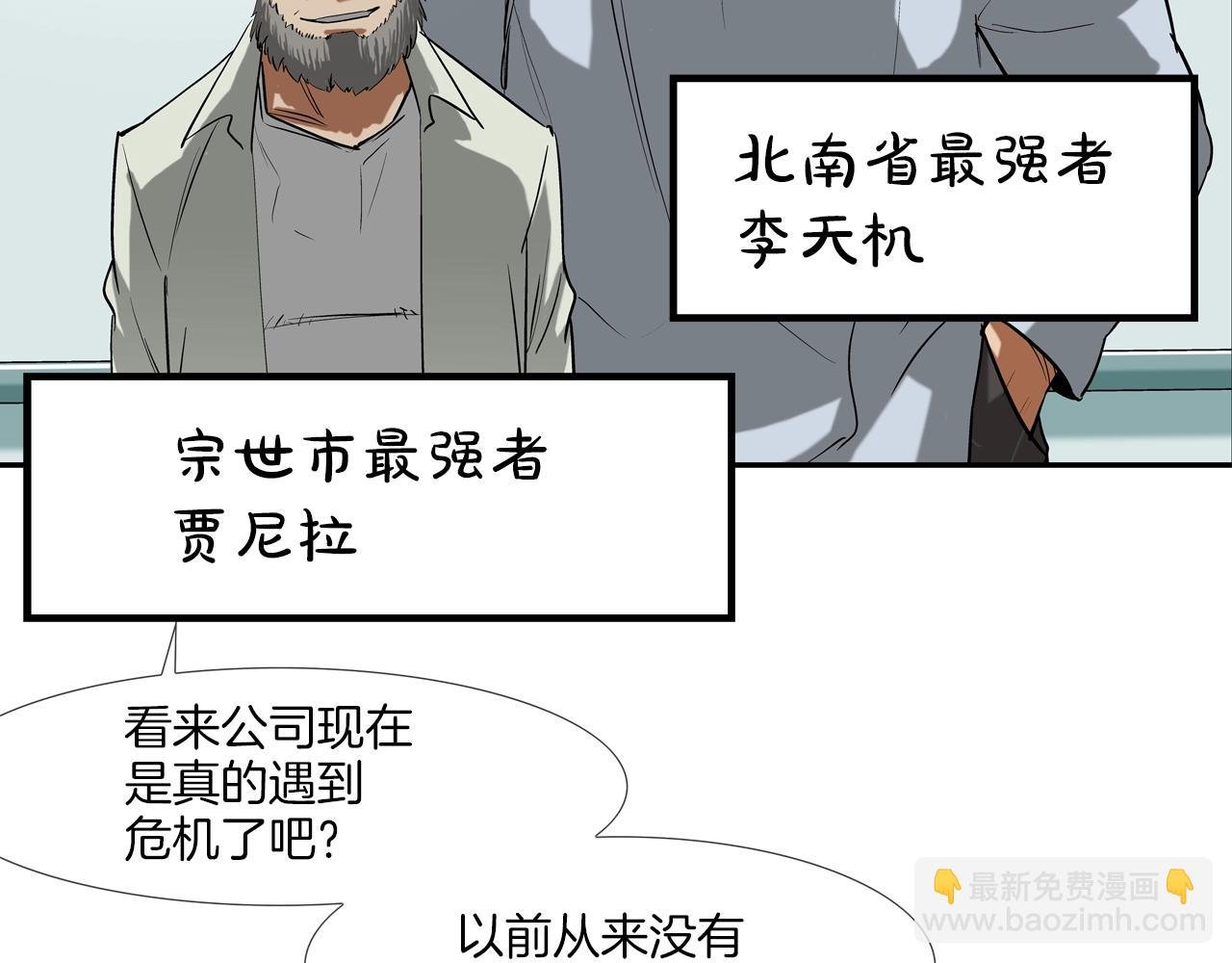 第203话 大骚乱
