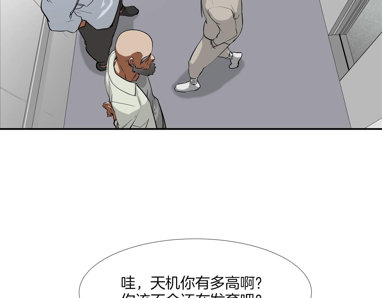 第203话 大骚乱