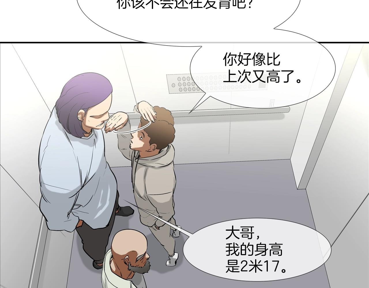 第203话 大骚乱