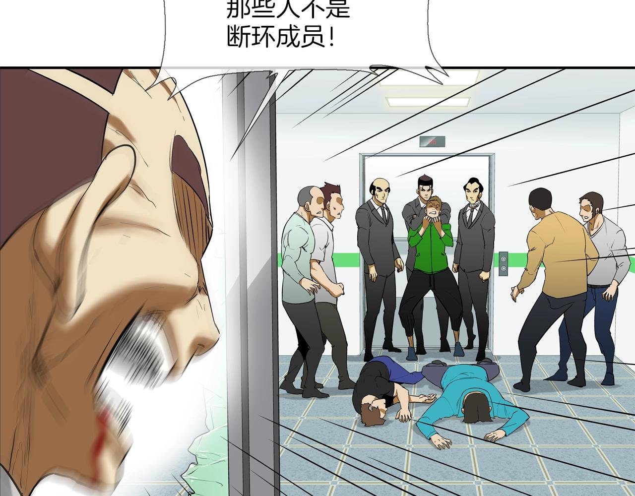第203话 大骚乱