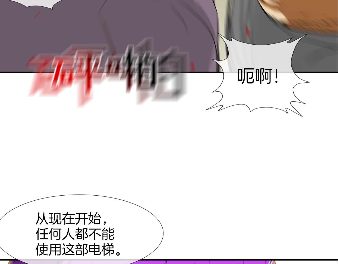 第203话 大骚乱