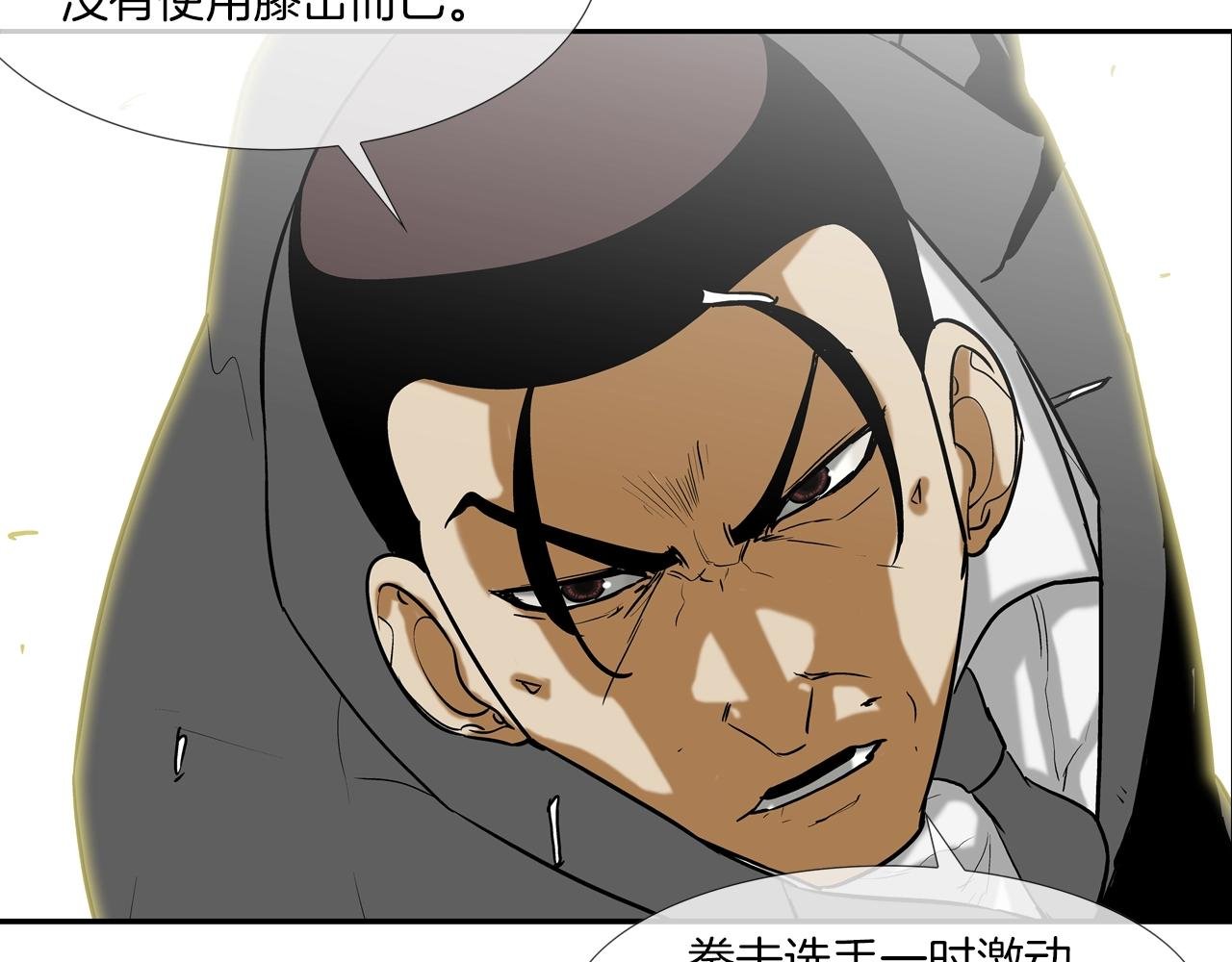 第204话 乱斗