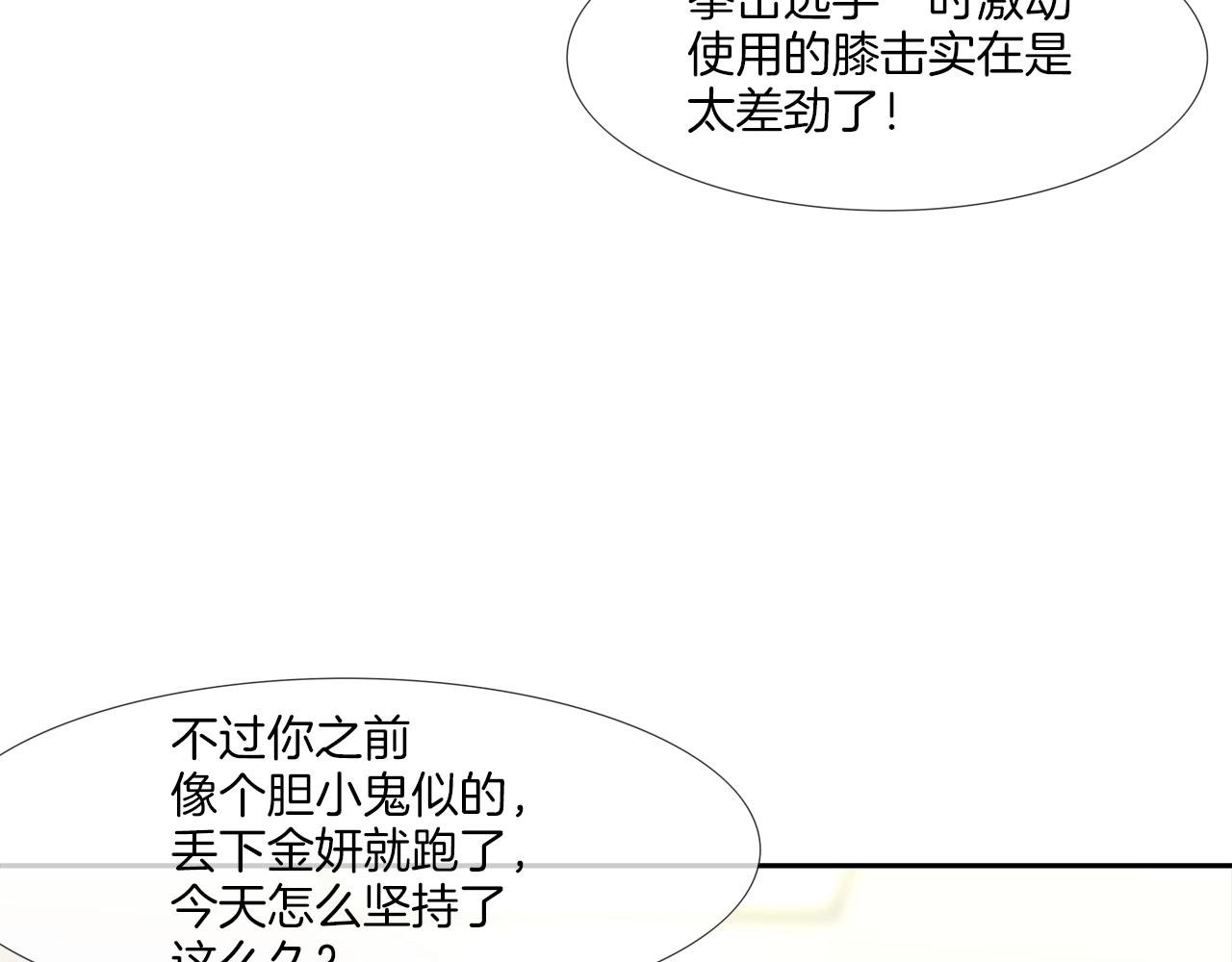 第204话 乱斗