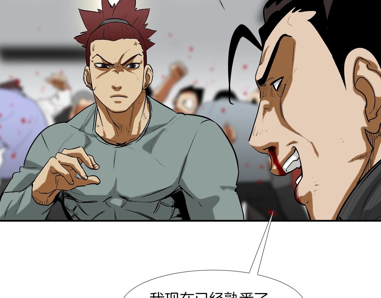 第204话 乱斗