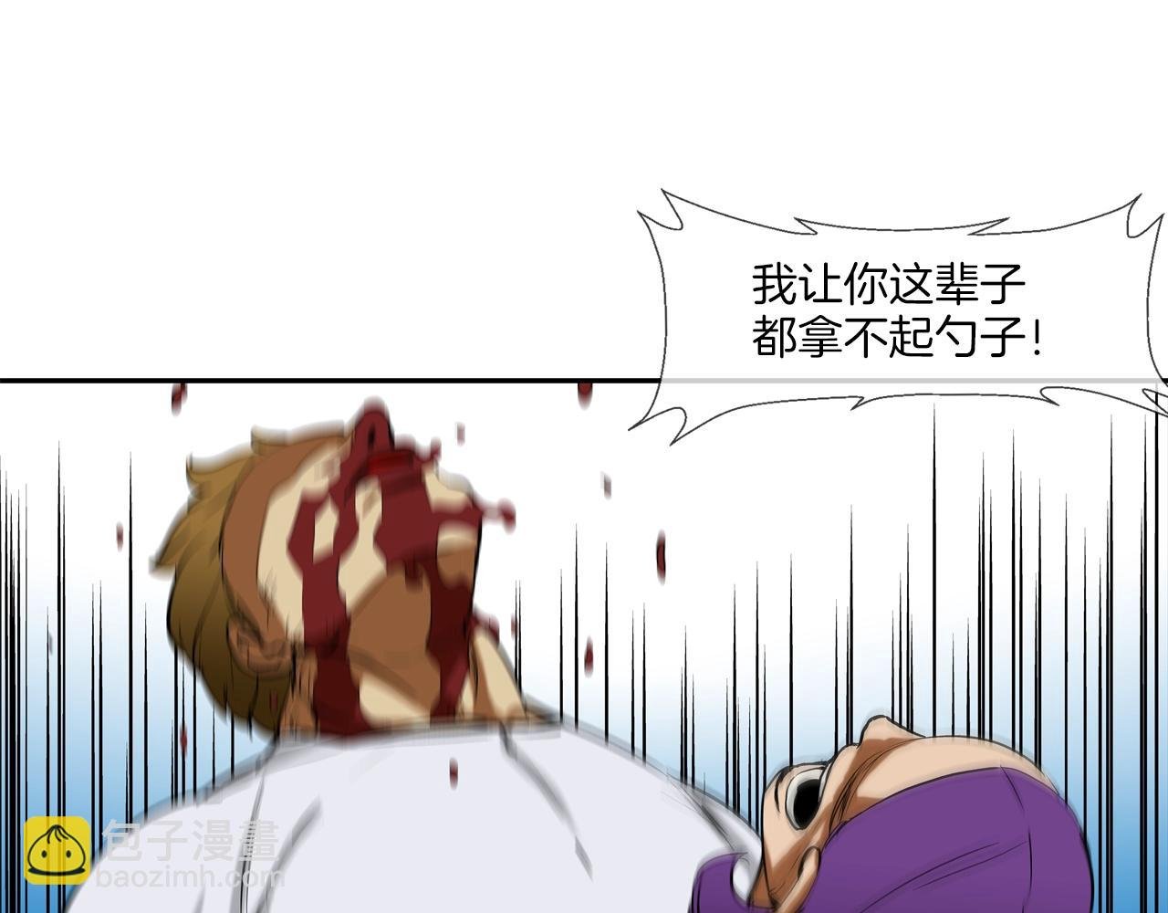 第206话 你的修行不够