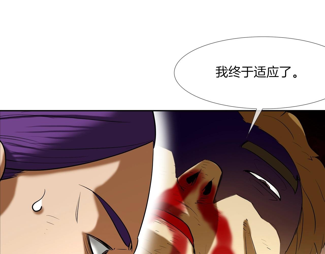 第206话 你的修行不够