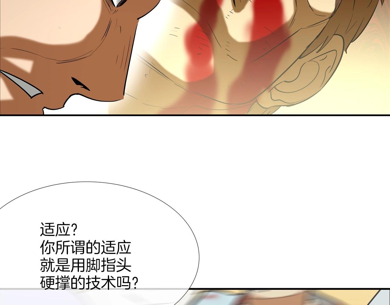 第206话 你的修行不够