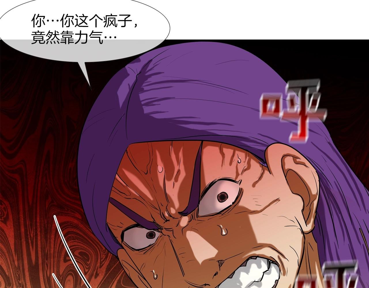 第206话 你的修行不够