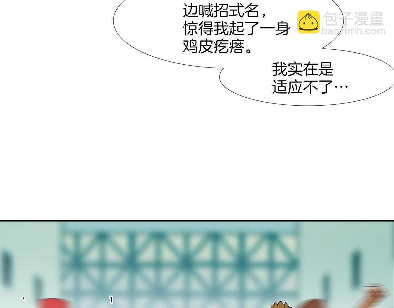 第206话 你的修行不够