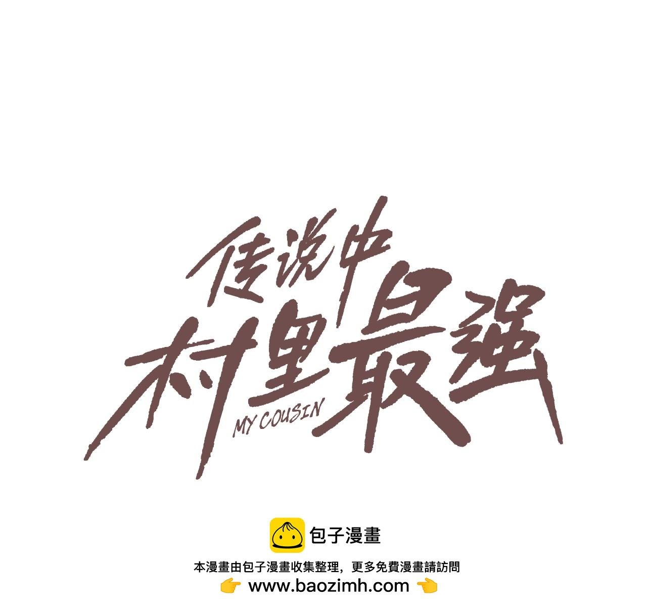 第206话 你的修行不够