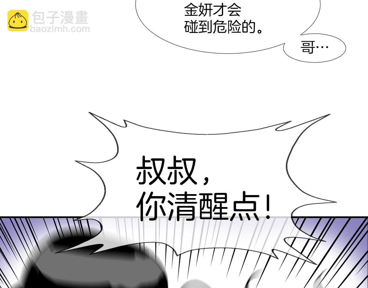 第207话 狂欢