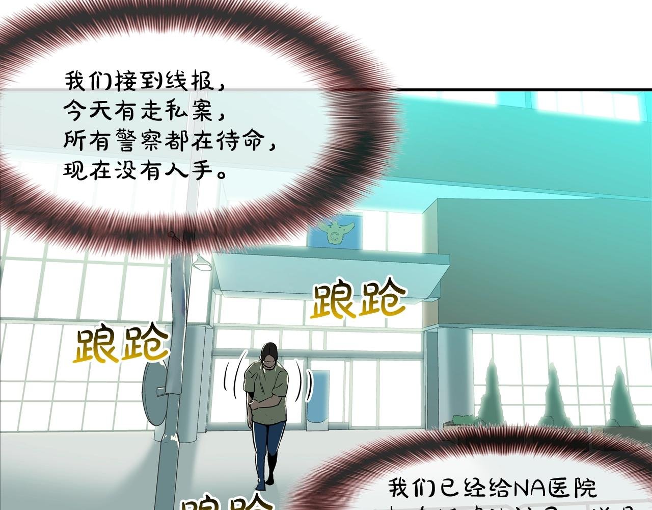 第208话 大佬的评价