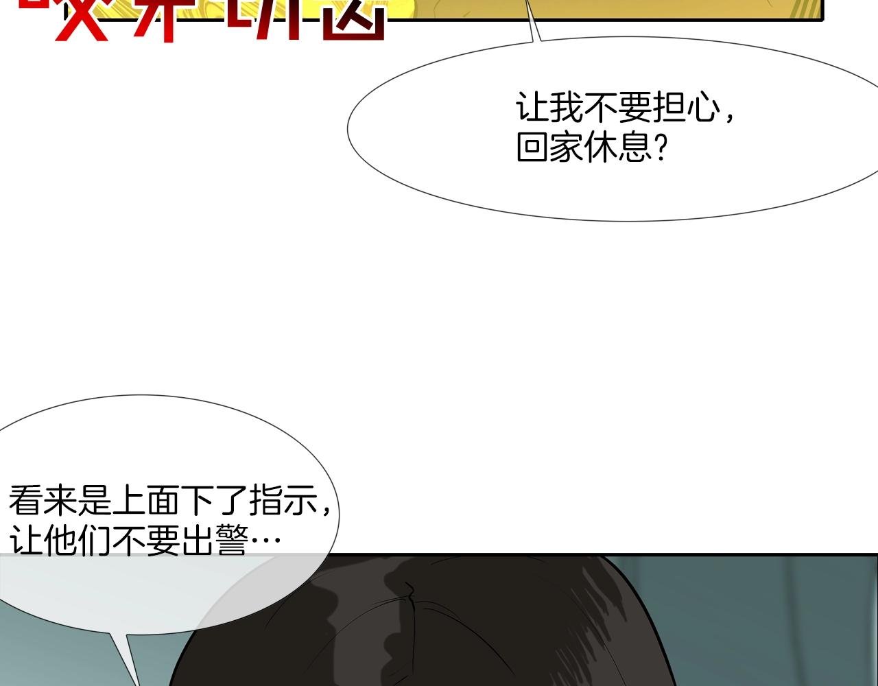 第208话 大佬的评价