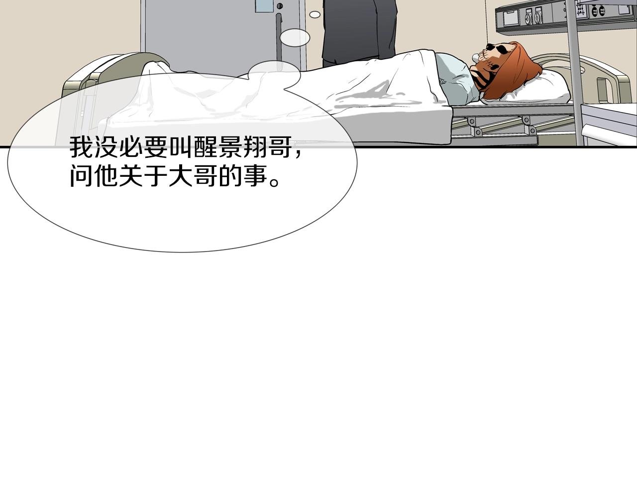 第208话 大佬的评价