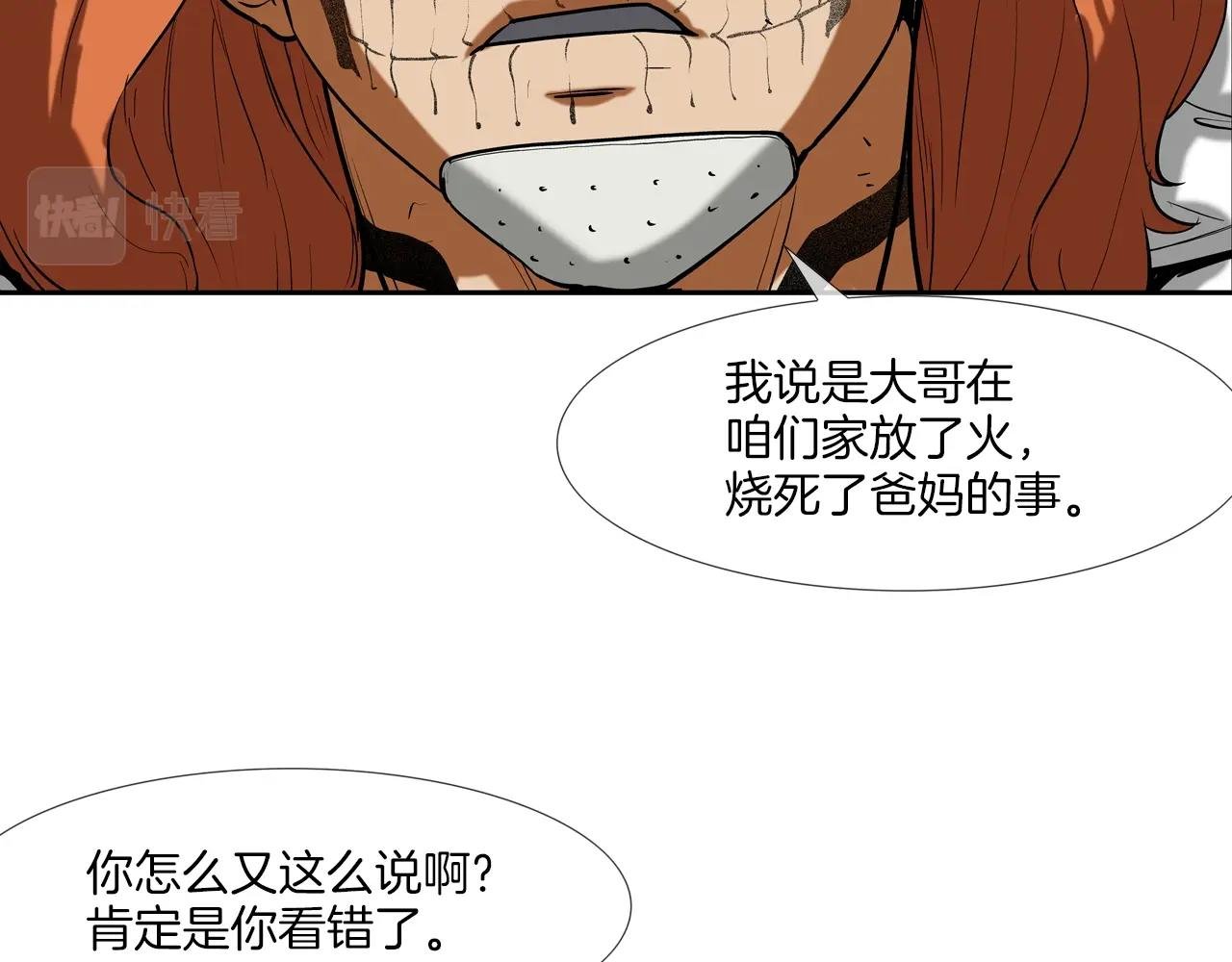 第208话 大佬的评价