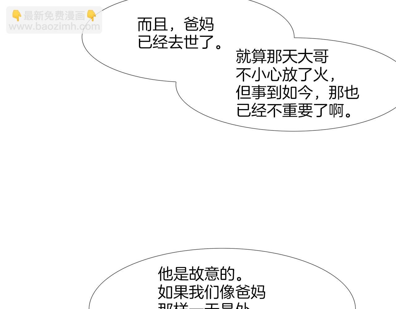 第208话 大佬的评价