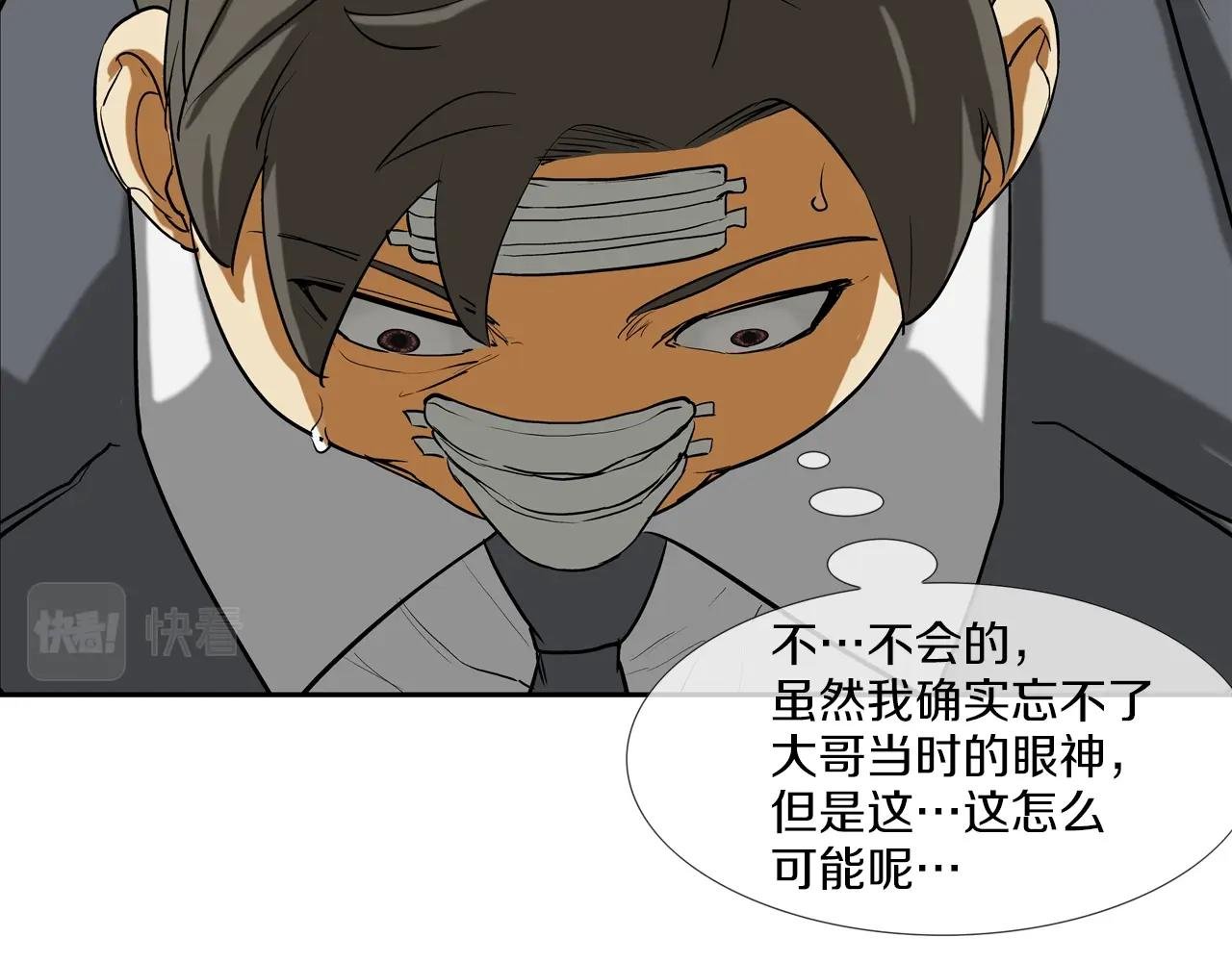 第208话 大佬的评价