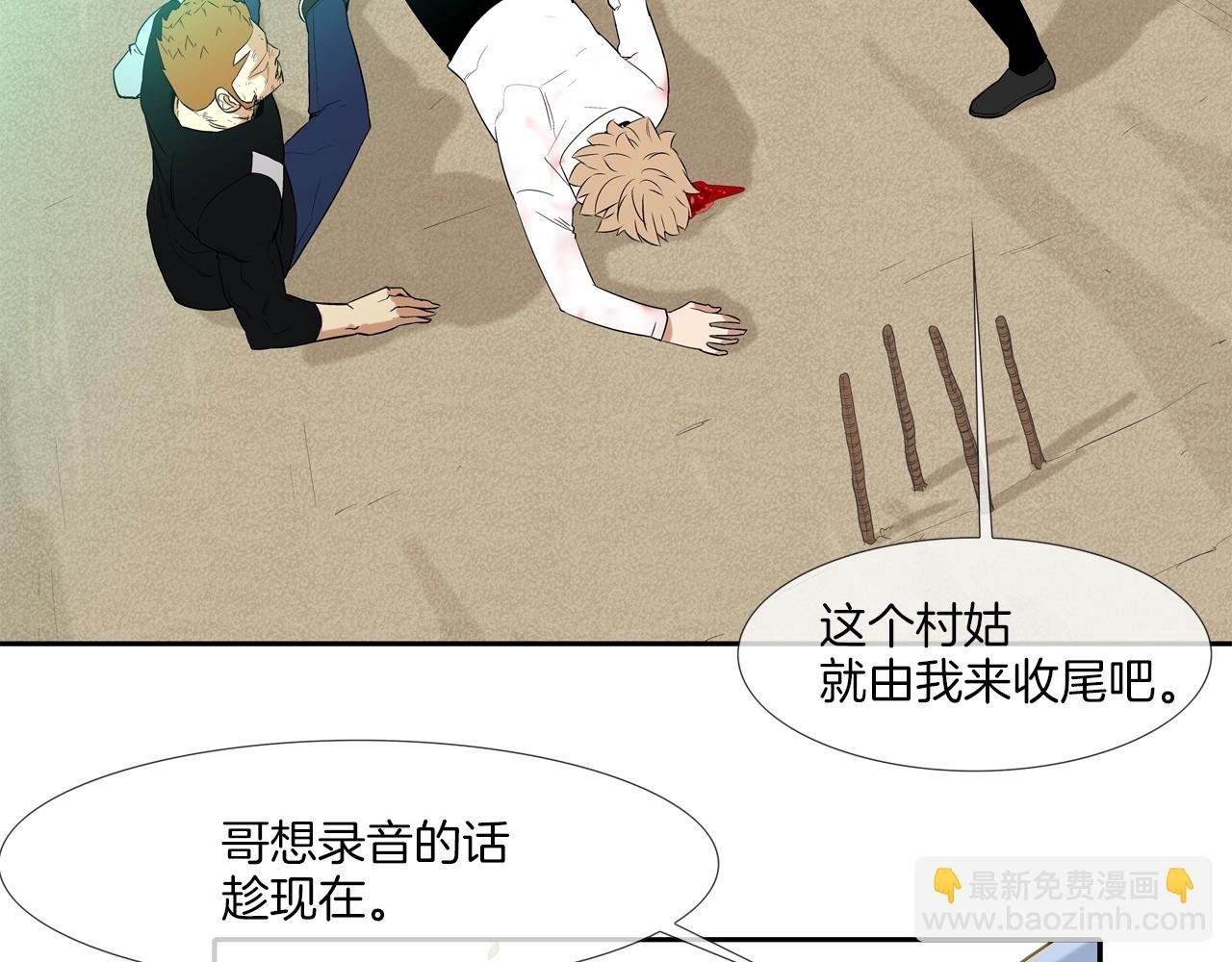第20话 倒地的大姐大