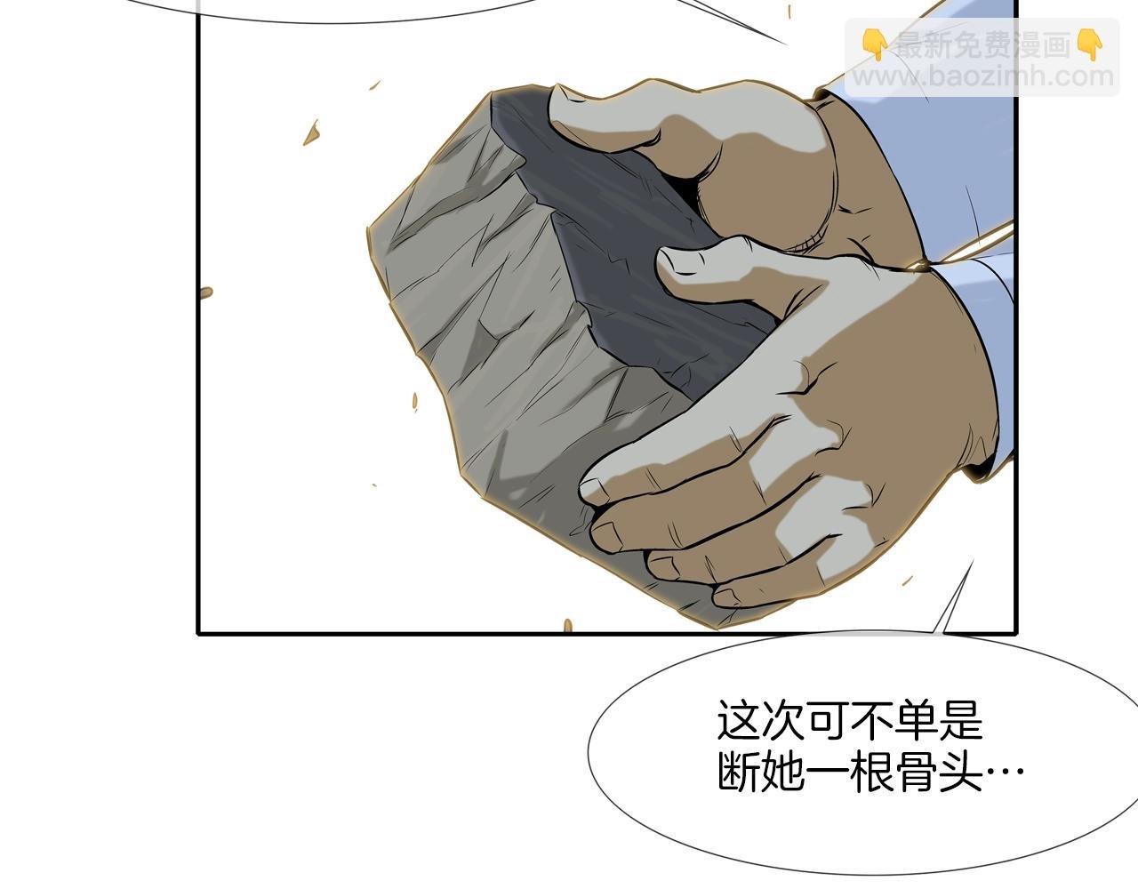 第20话 倒地的大姐大