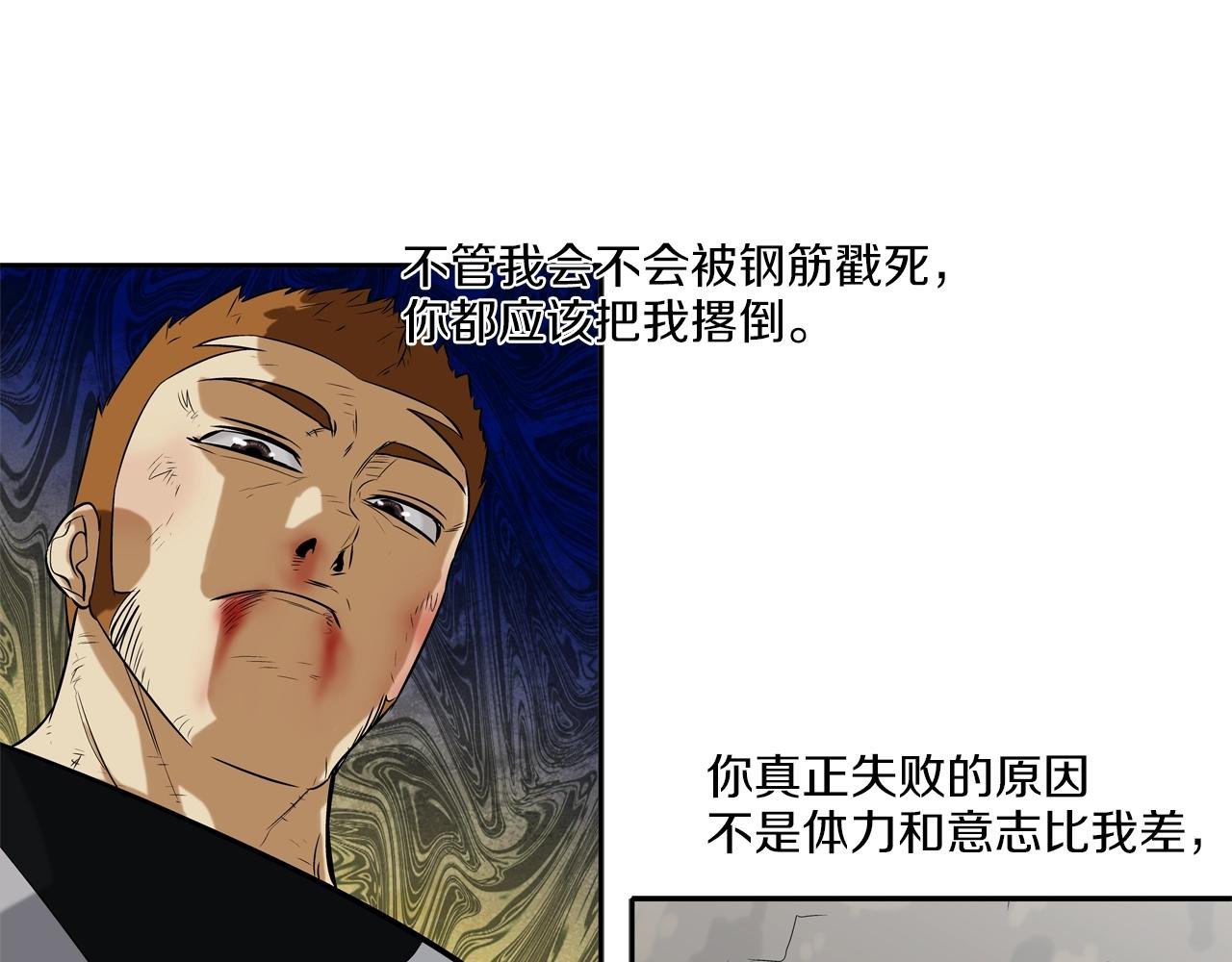第20话 倒地的大姐大