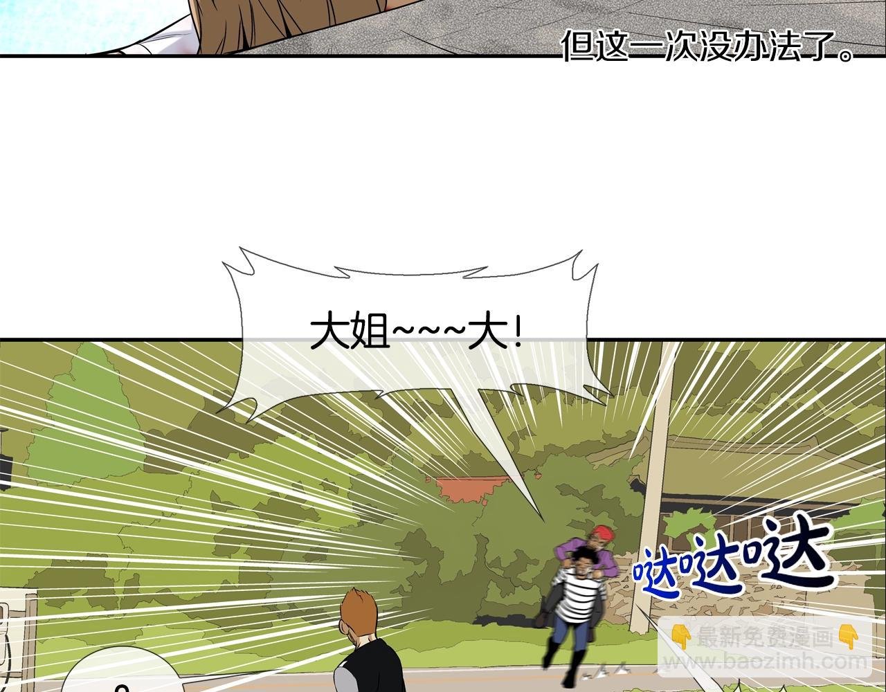 第20话 倒地的大姐大