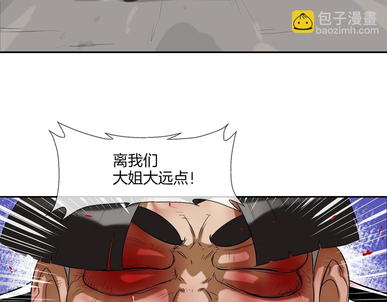 第20话 倒地的大姐大