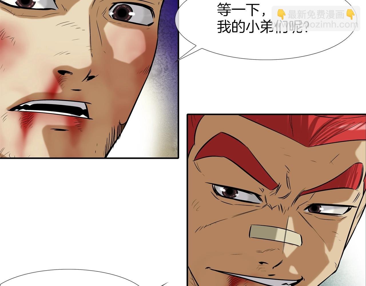 第20话 倒地的大姐大