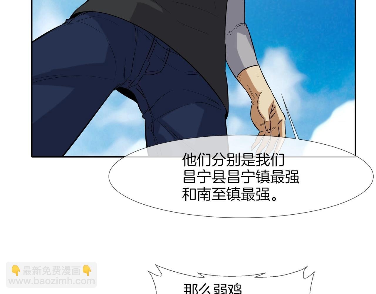 第20话 倒地的大姐大